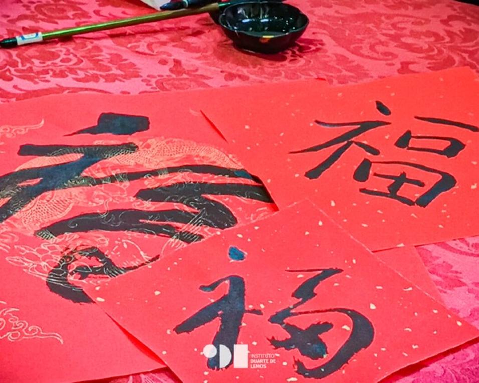 idl celebra ano novo chines idl celebra ano novo chines
